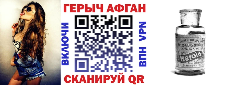 ГЕРОИН герыч  блэк спрут как войти  маркетплейс формула  купить наркоту  Городец 