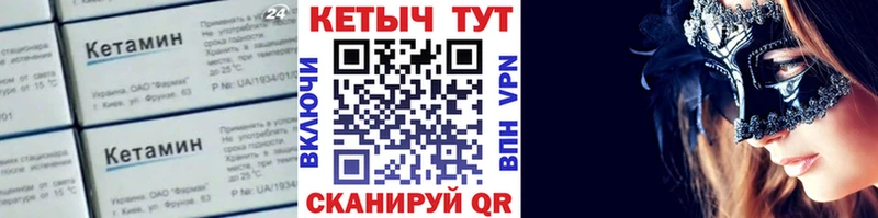 Кетамин ketamine  KRAKEN сайт  Городец 