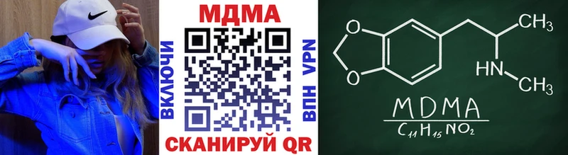 MDMA VHQ  наркота  Городец 