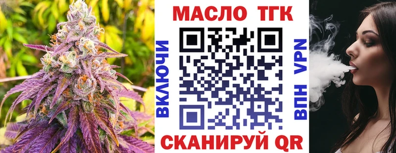 ТГК Wax  Городец 